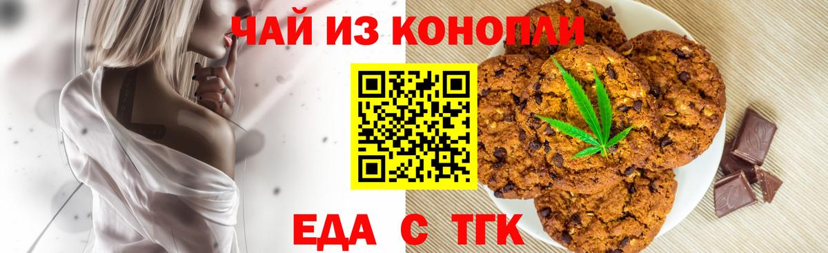 Подольск  Canna-Cookies конопля  Вход с VPN 