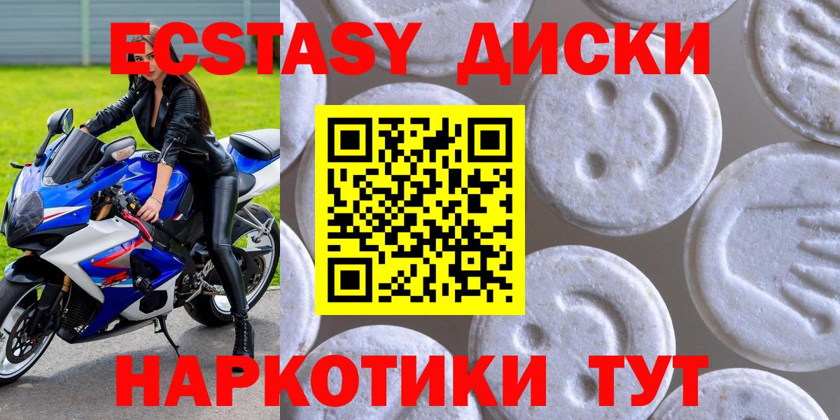 ЭКСТАЗИ Punisher  Экстази  Подольск  ЭКСТАЗИ VHQ  Вход с VPN 