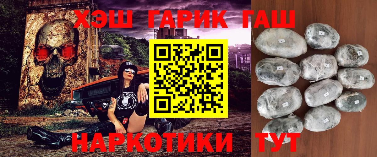 ГАШИШ хэш Подольск
