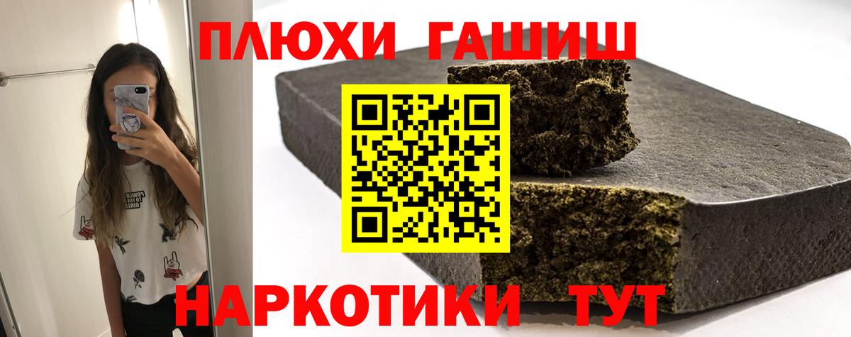 Подольск  ГАШ Premium  ГАШИШ  Вход с VPN 