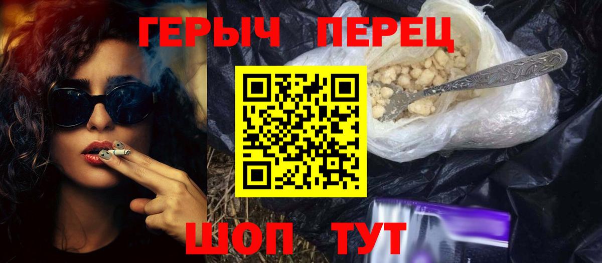 Героин белый Подольск