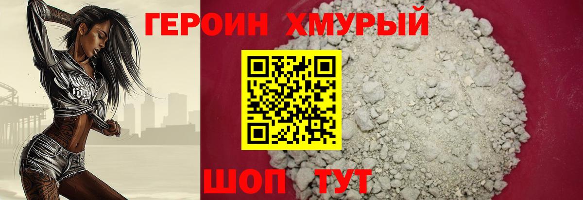 ГЕРОИН  ГЕРОИН Афган  Вход с VPN  Подольск 