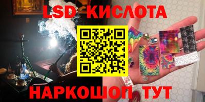 марки lsd Партизанск