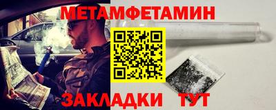 мет Пенза