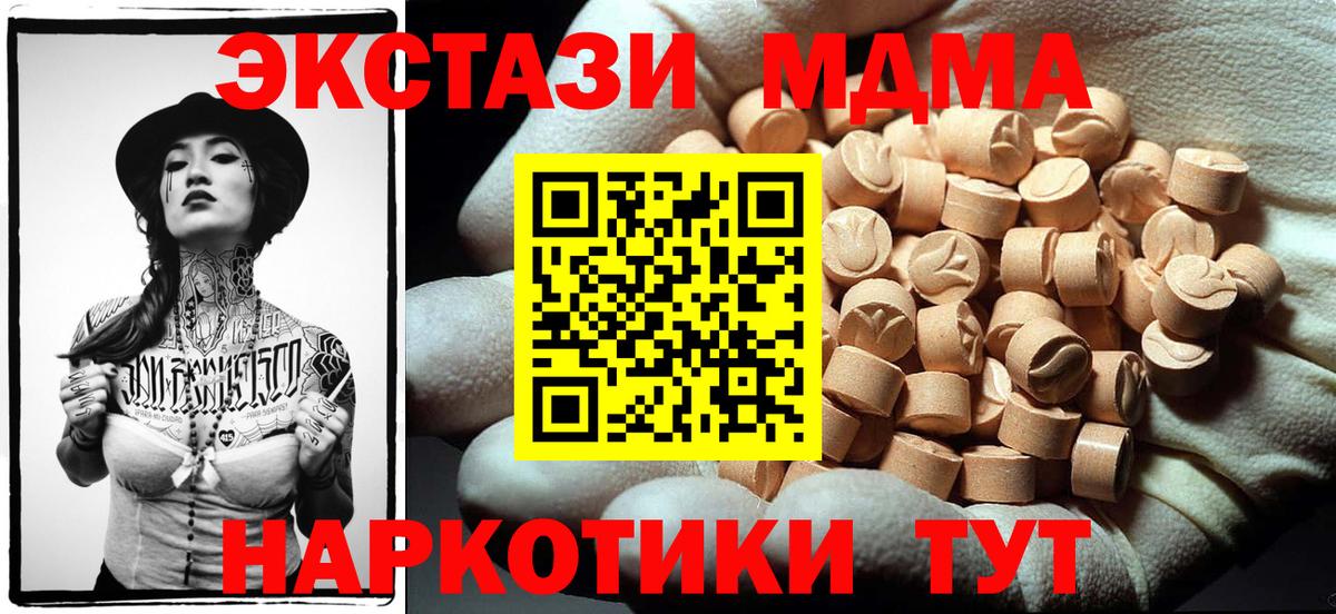 ГАШИШ  Вход с VPN  МДМА  Подольск  Мефедрон   Марихуана  КОКАИН 