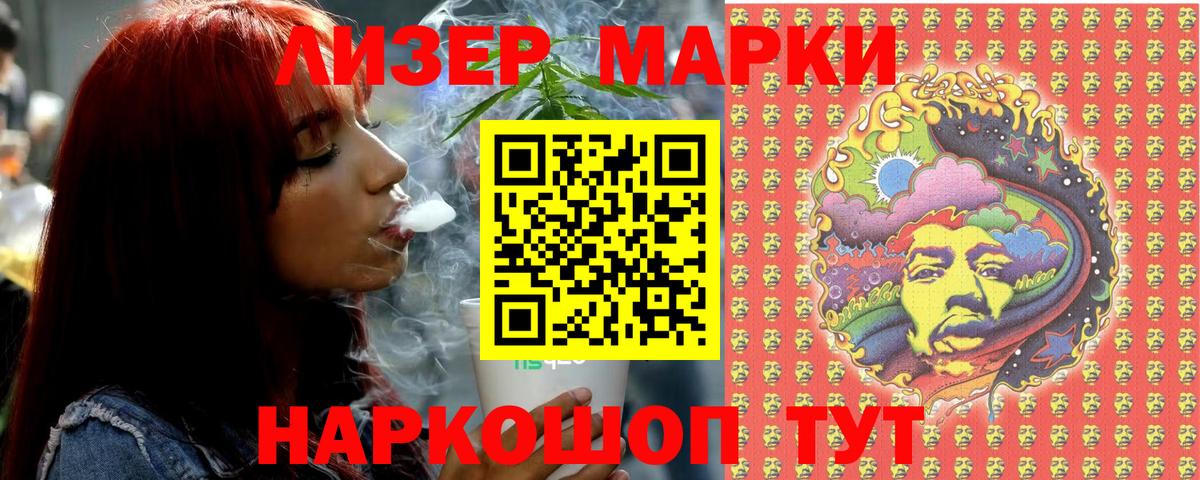 Марки N-bome  Вход с VPN  Подольск  Марки N-bome 1500мкг 