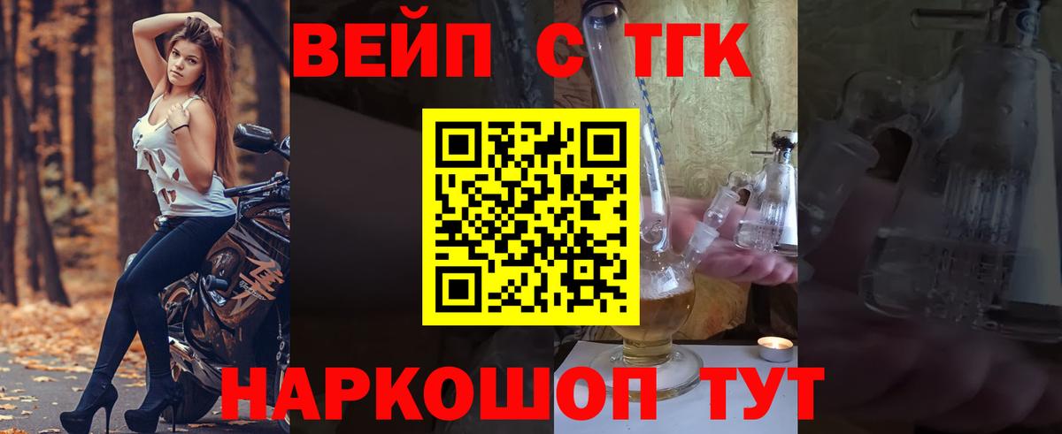 Подольск  Дистиллят ТГК гашишное масло  Вход с VPN 
